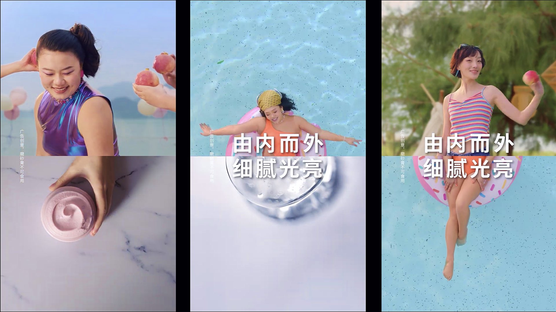 Moisturiser Campaign  -  still