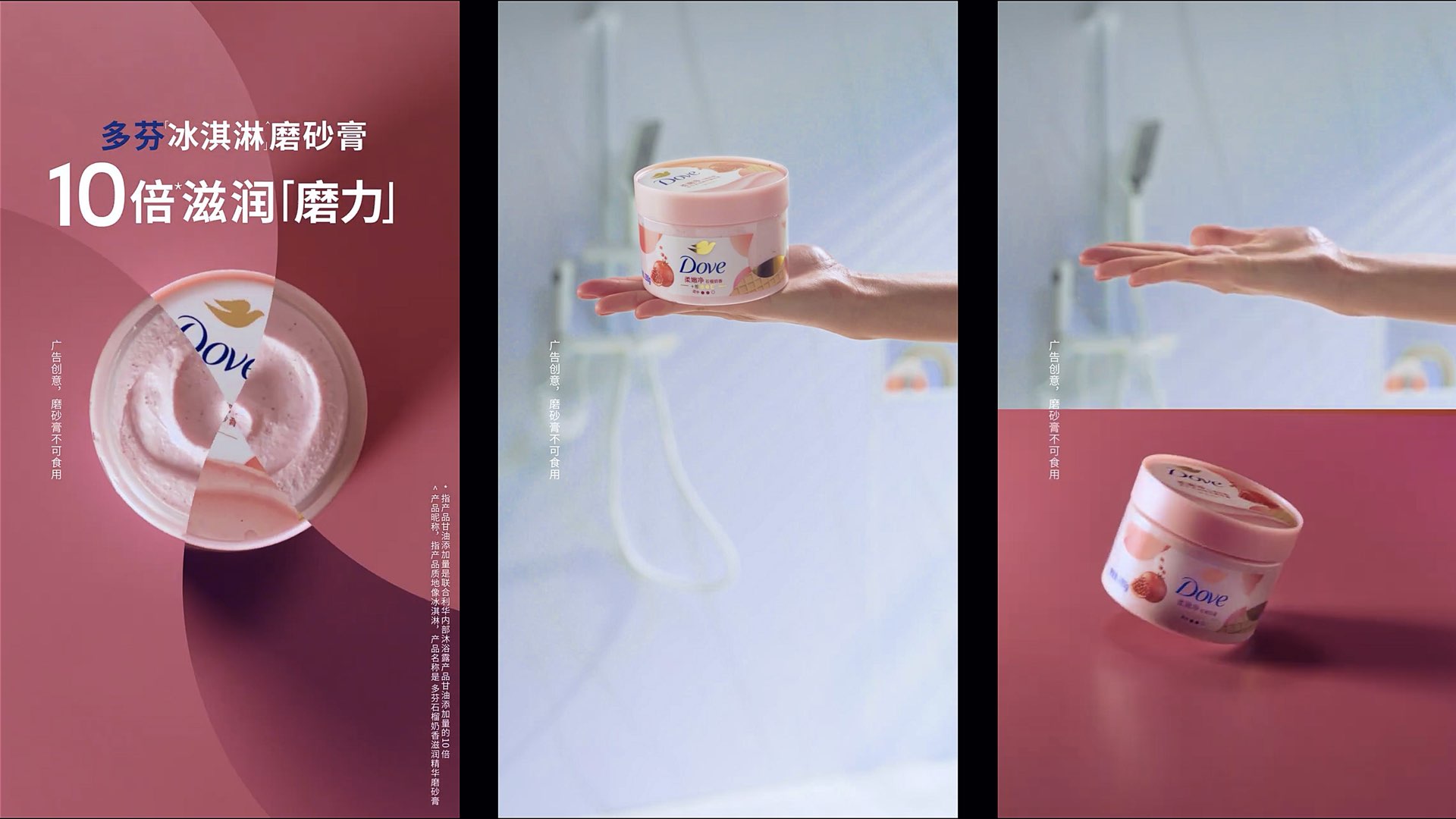 Moisturiser Campaign  -  still